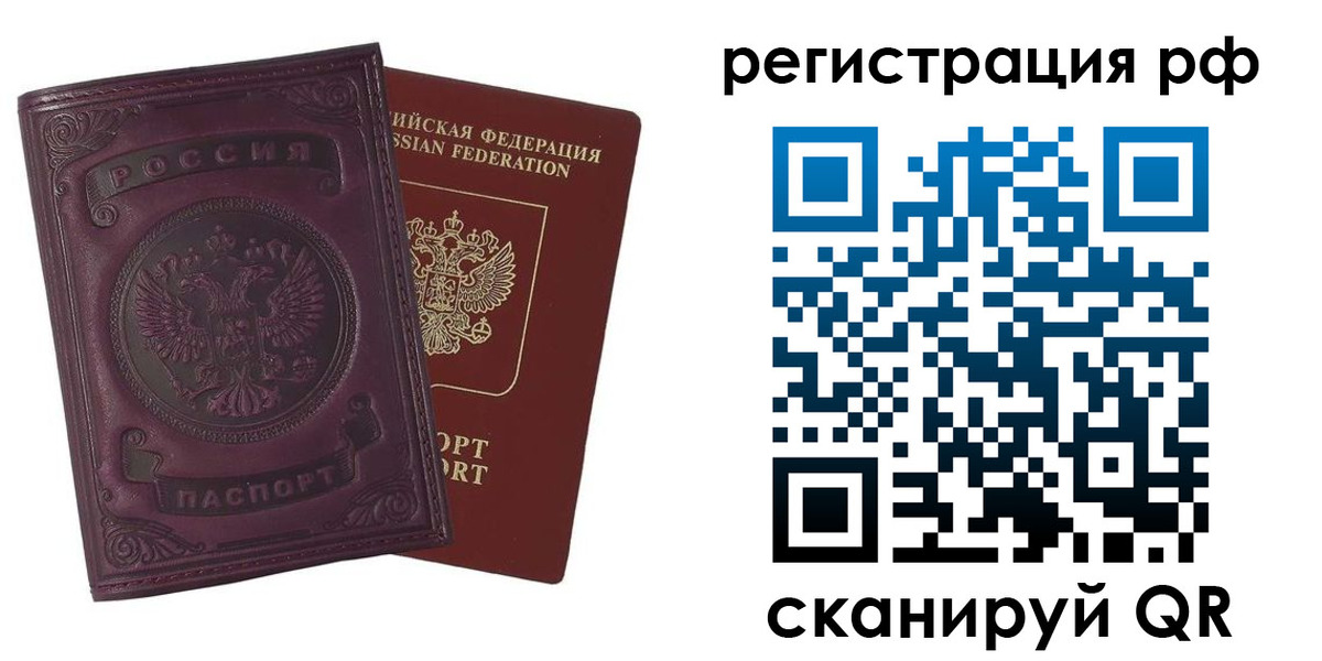 временная регистрация в Клинцах