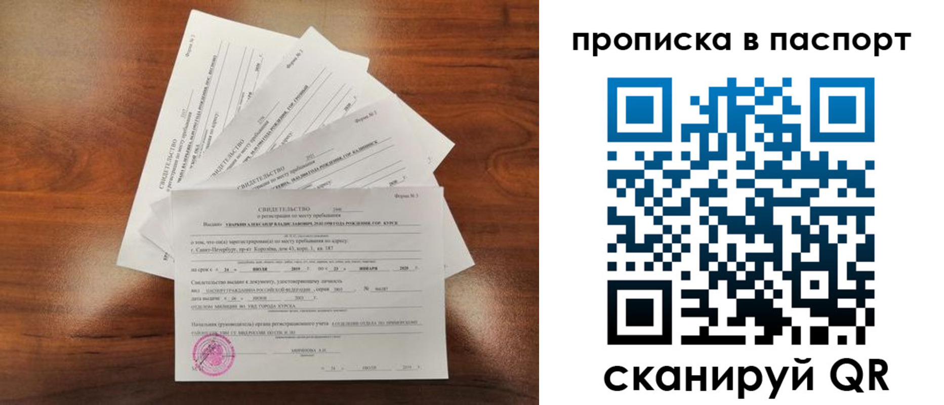 найти адрес прописки в Клинцах