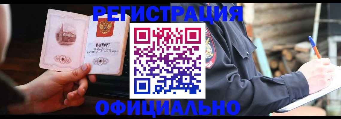 купить прописку в Клинцах
