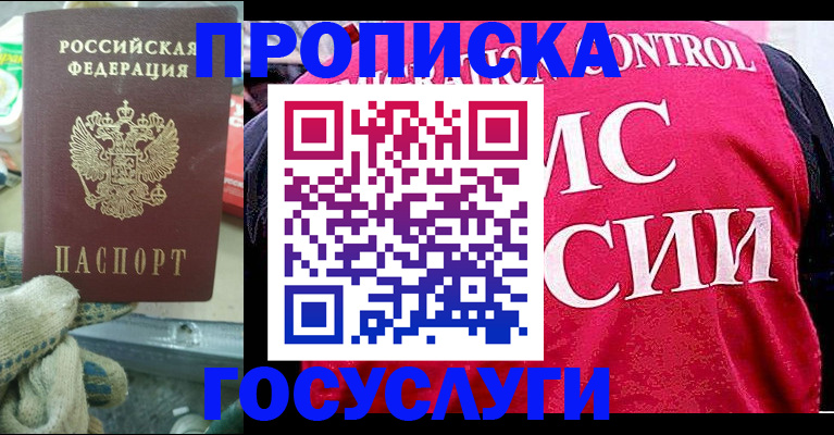 временная регистрация гарантия в Клинцах